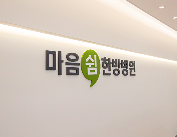 산전 · 산후 운동 · 생활 관리 이미지